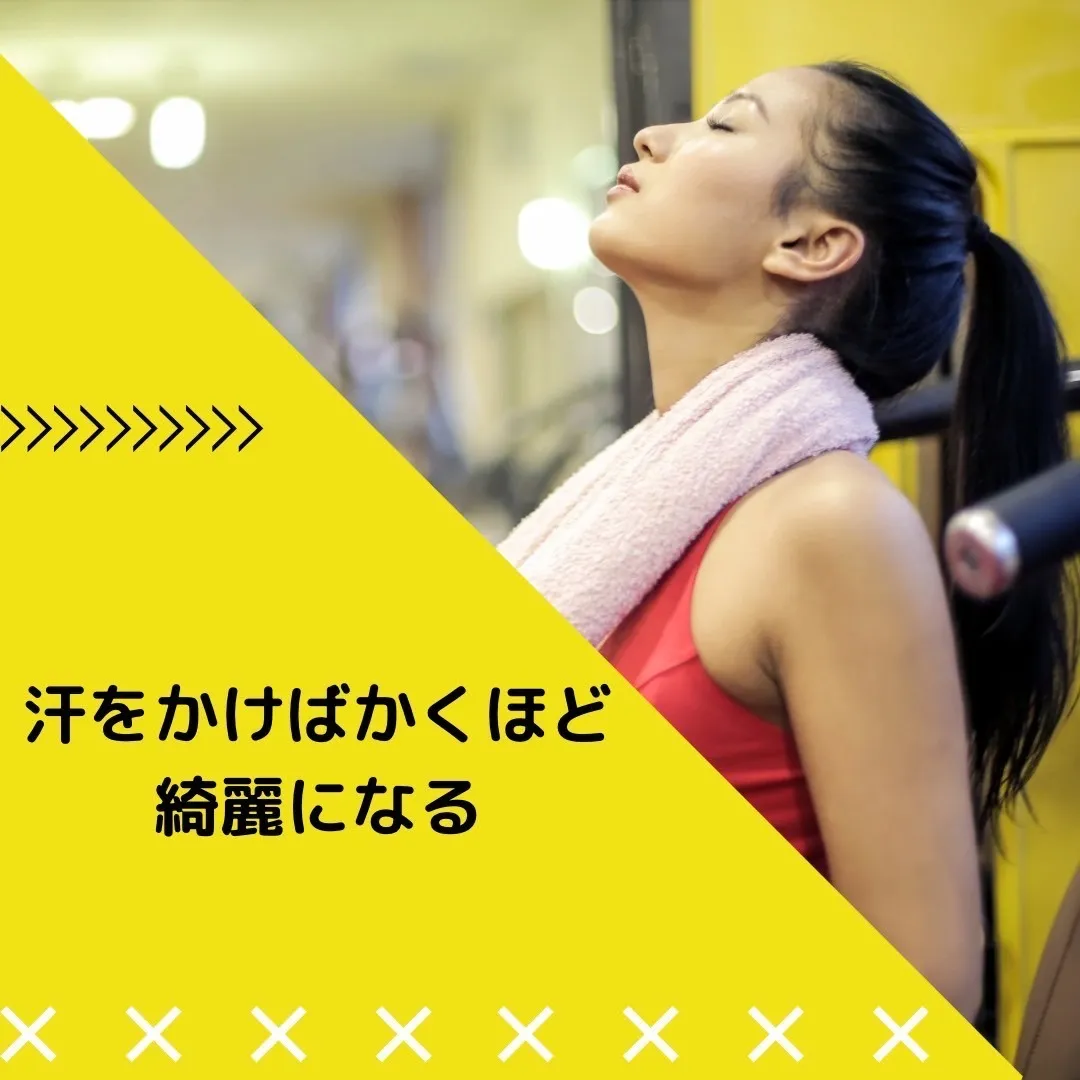 BodyRulersダイアリー秦野店【2023年4月11日（火）】 汗をかけばかくほど、カッコよくもなるし綺麗にもなる。