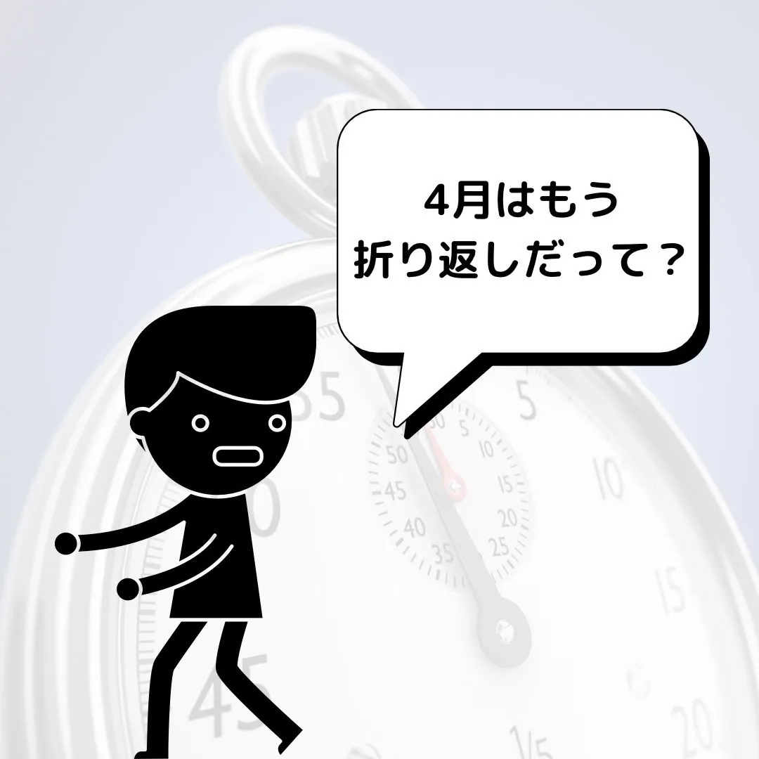 BodyRulersダイアリー秦野店【2023年4月14日（金）】４月はもう折り返し、夏なんてあっという間にきますな。